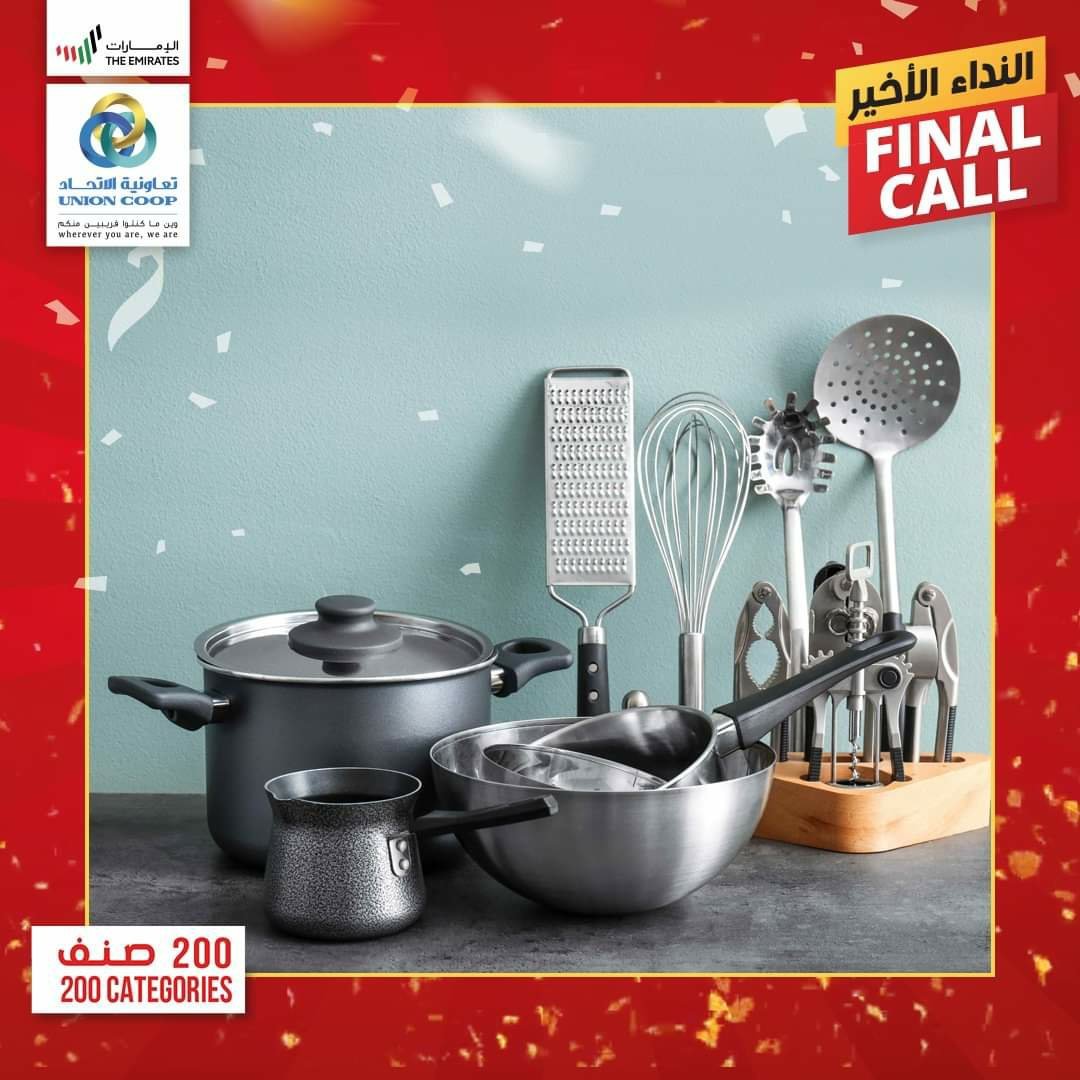 fb img 16092394274266478578649358281148 Final Call special offer! Get a massive discount up to 90% at UnionCoop!