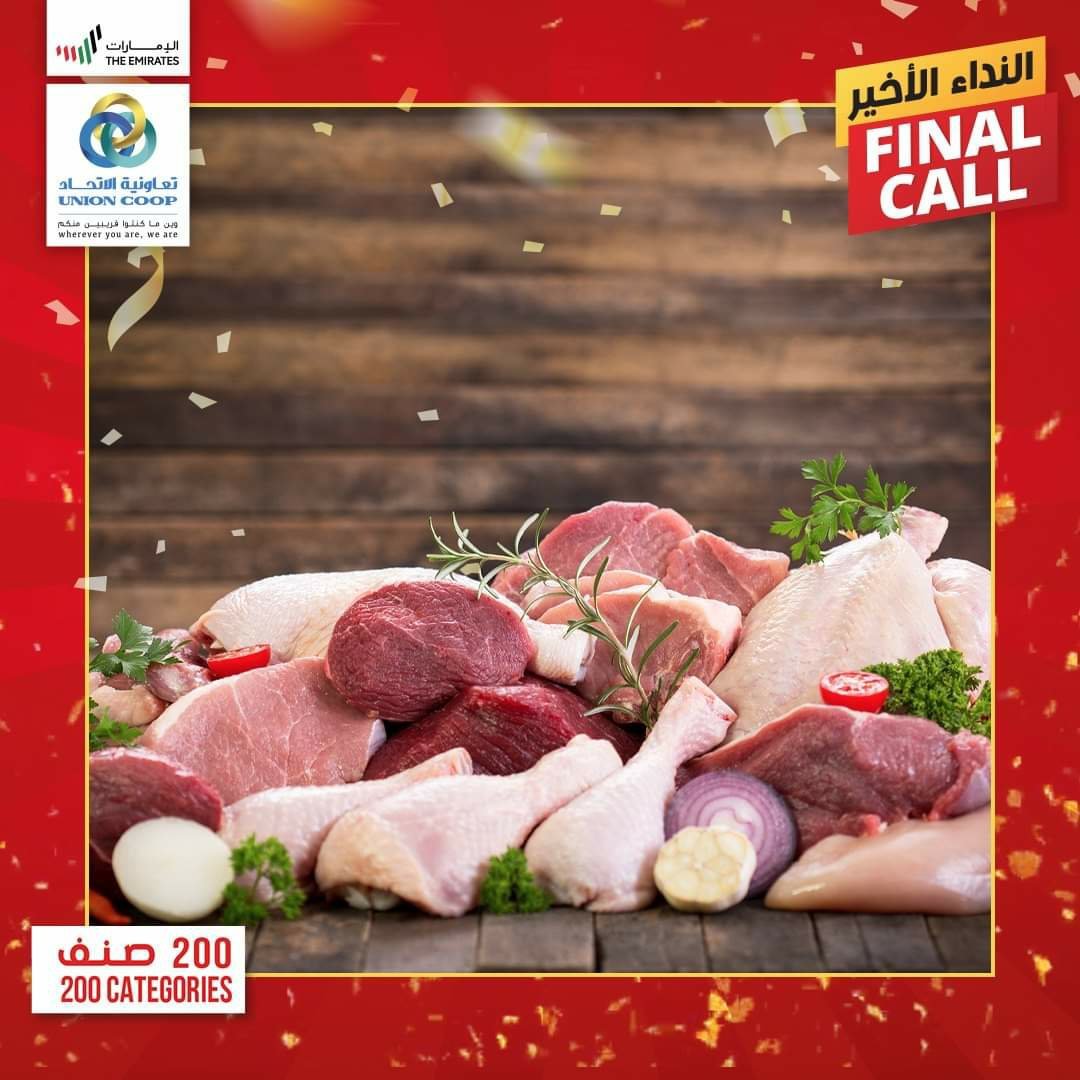 fb img 1609239431947194716803216163117 Final Call special offer! Get a massive discount up to 90% at UnionCoop!