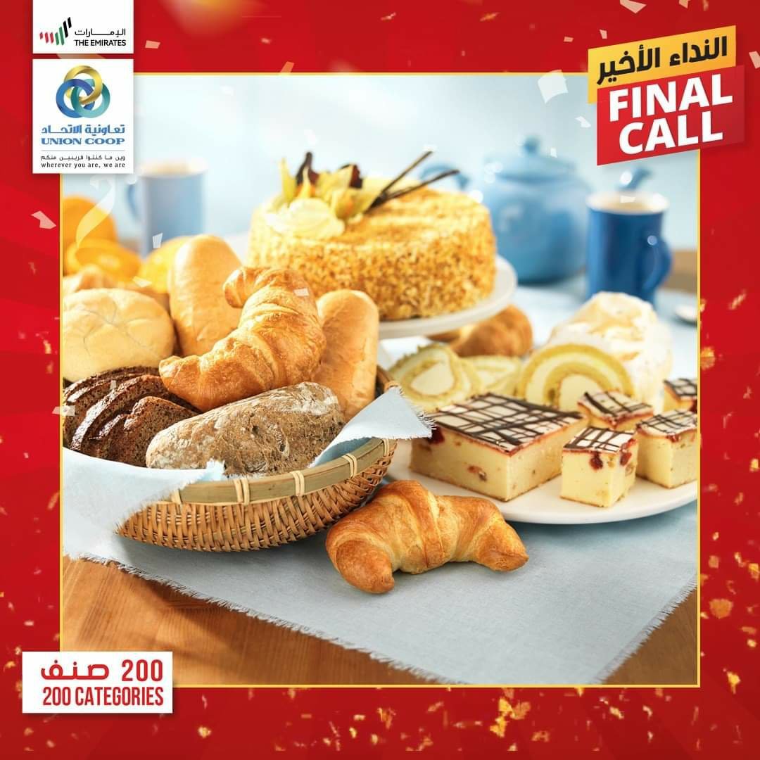 fb img 16092394366014014803455971176789 Final Call special offer! Get a massive discount up to 90% at UnionCoop!