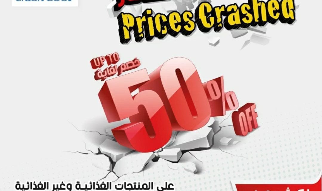 Union Coop special prices crashed offers! Discounts up to 50%