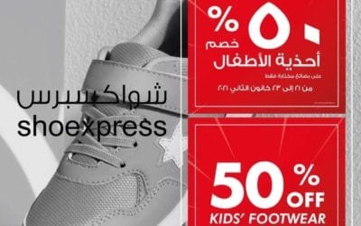 Get up to 50% OFF on your Kid’s footwear this weekend!