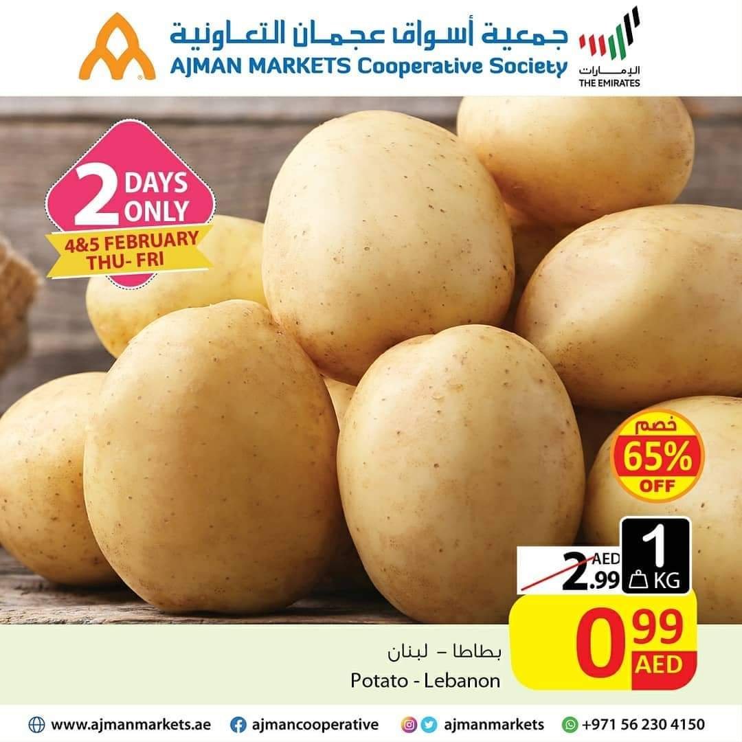 fb img 16124275607257336198062427843323 Amazing Offers this weekend at Ajman Markets Cooperative