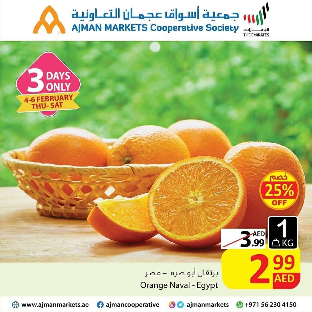 fb img 16124275736995845029252690223505 Amazing Offers this weekend at Ajman Markets Cooperative
