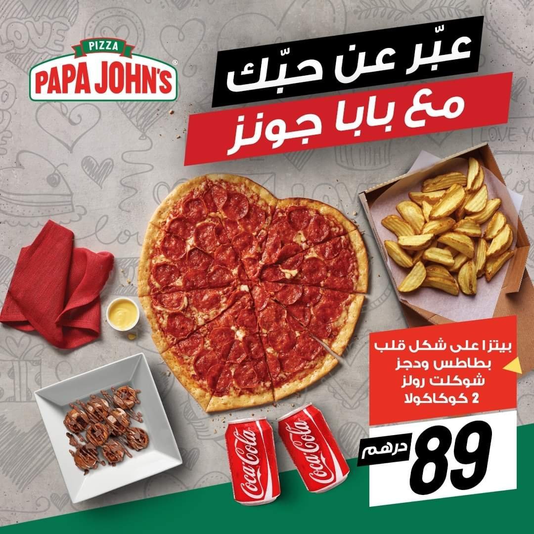 fb img 16126867932942952818809032791620 Say I Love You with heart-shaped pizza.<br>Order now at Papa John’s Pizza.