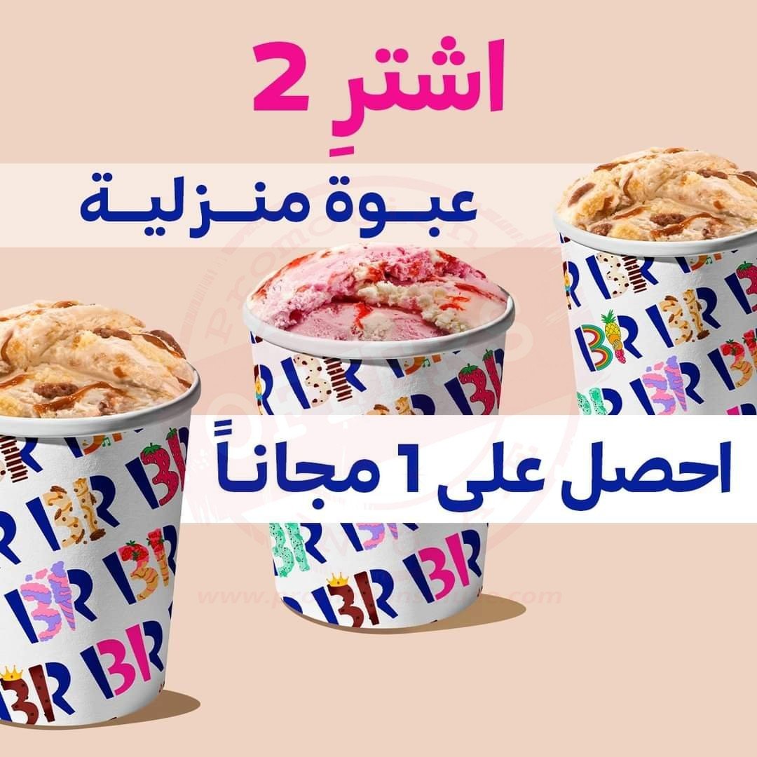 fb img 16158085259794657252515707511119 The wait is over, it's finally Monday again! Enjoy Baskin Robbins Monday Offer.