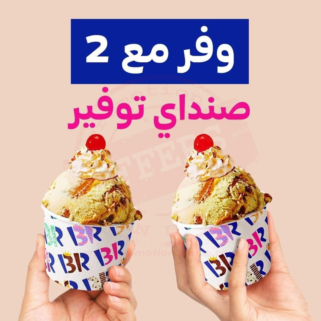 fb img 16158085316493277059881698376007 The wait is over, it's finally Monday again! Enjoy Baskin Robbins Monday Offer.