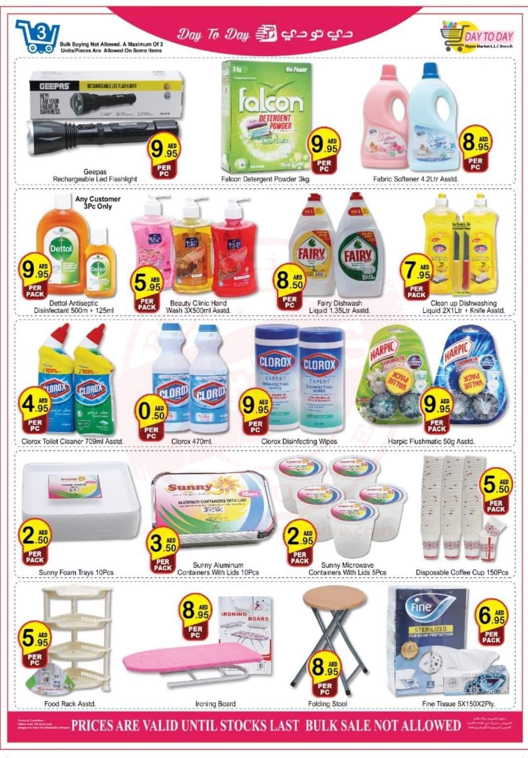 fb img 161743648692427359197631475278 4Day Below 10 AED in Day To Day Hypermarket Al Fahidi Branch.