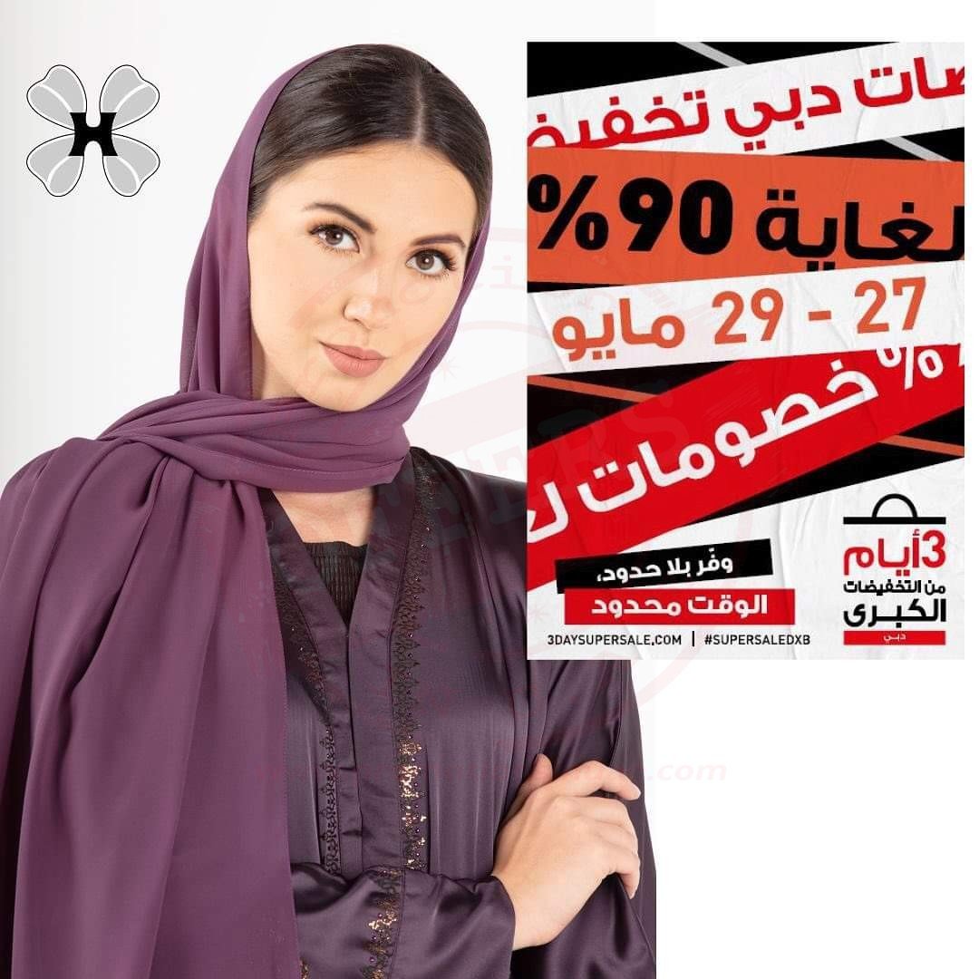 FB IMG 1622100489323 Up to 75% off on Abaya, Sheilas & Hijabs at Hanayen.