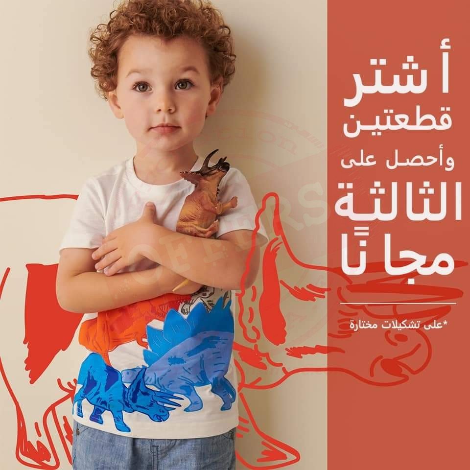 FB IMG 1623243949679 Buy Two Get One Free at Mothercare MENA.