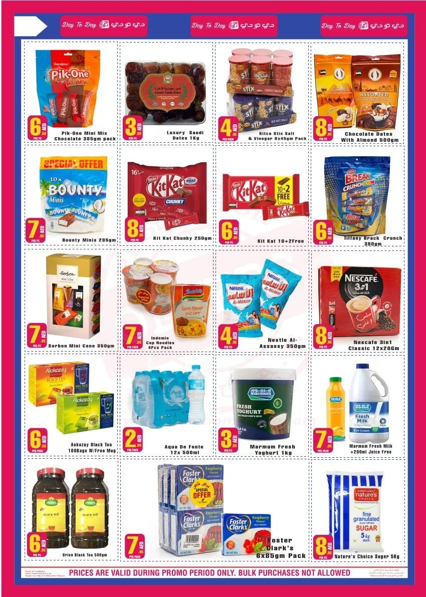 FB IMG 1623414128686 Below 10AED in Day To Day.