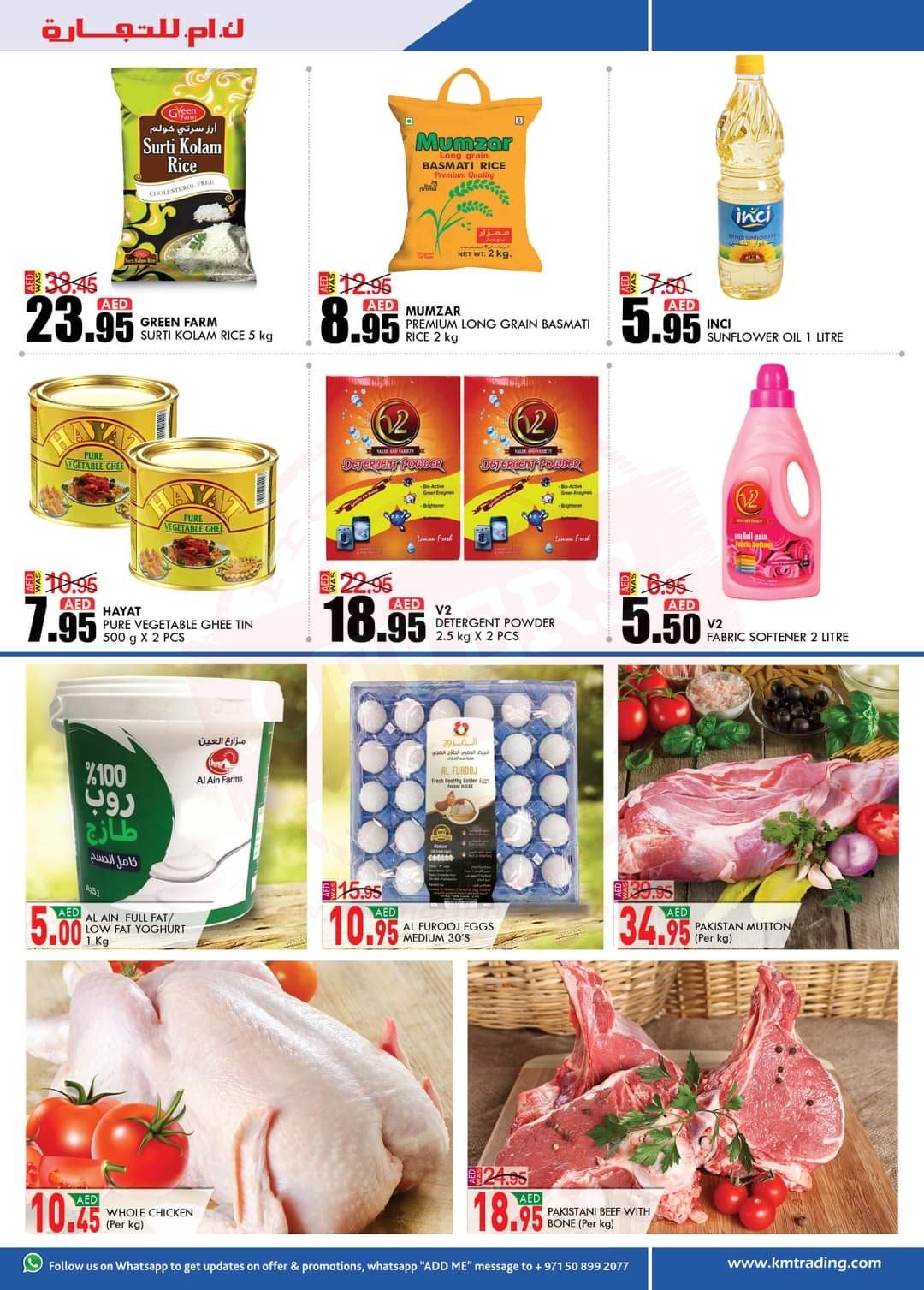 FB IMG 1624211622328 Weekdays Surprises at K.M.TRADING