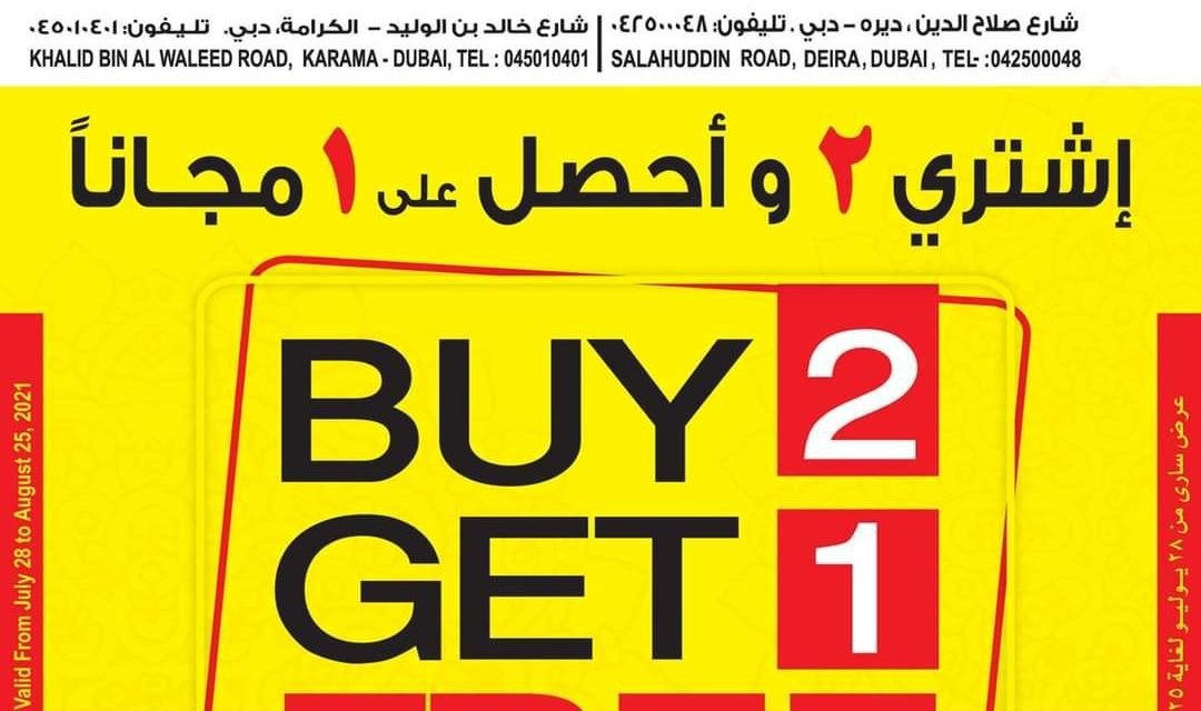 BUY 2 GET 1 FREE at Ansar Mall.