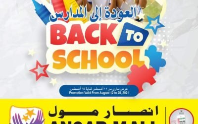 Ansar Gallery back to schools Sale with amazing price. Get it today.