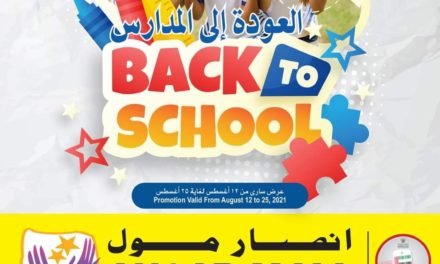 Ansar Gallery back to schools Sale with amazing price. Get it today.