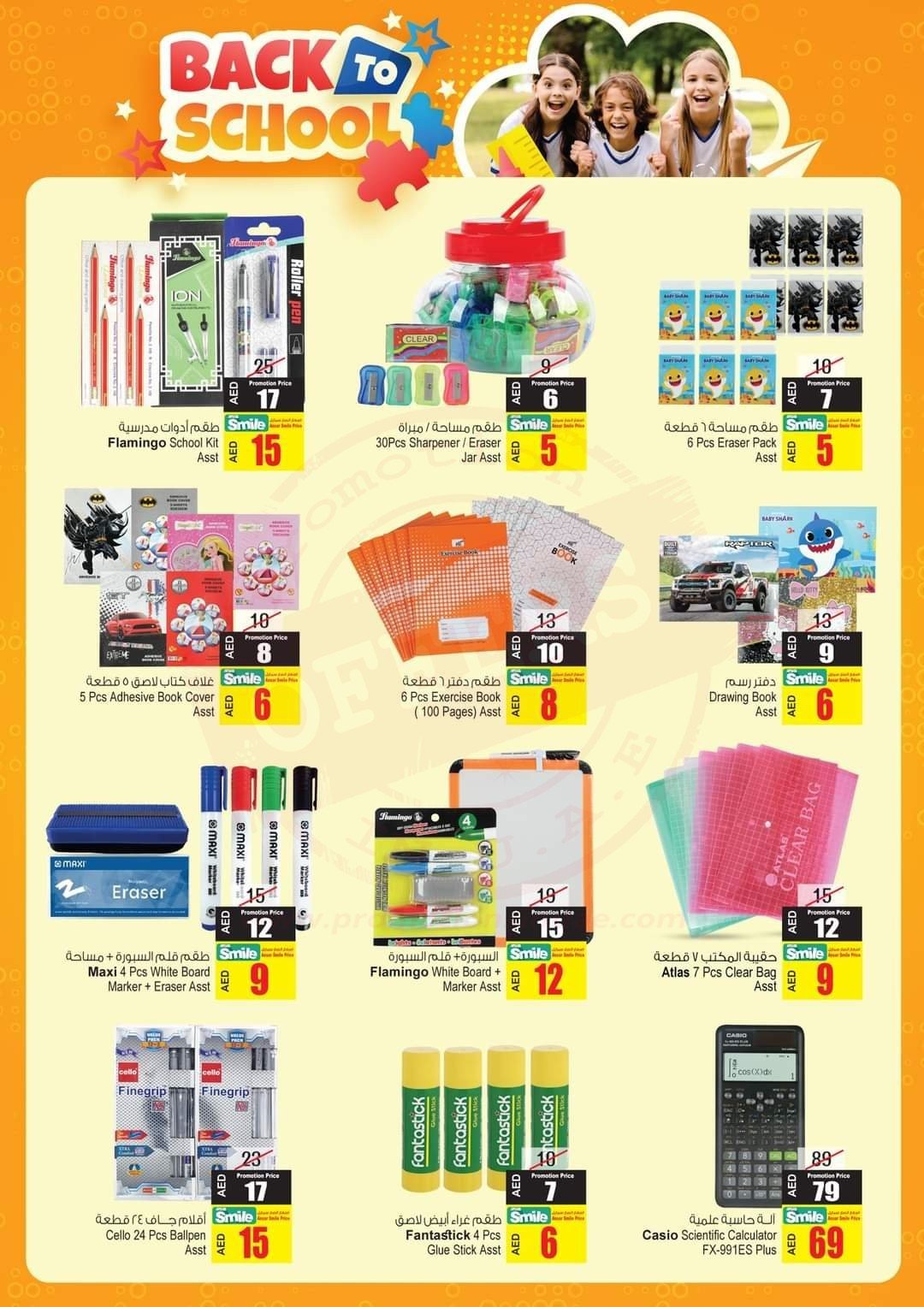 fb img 1628863344721205361973102954259 Ansar Gallery back to schools Sale with amazing price. Get it today.