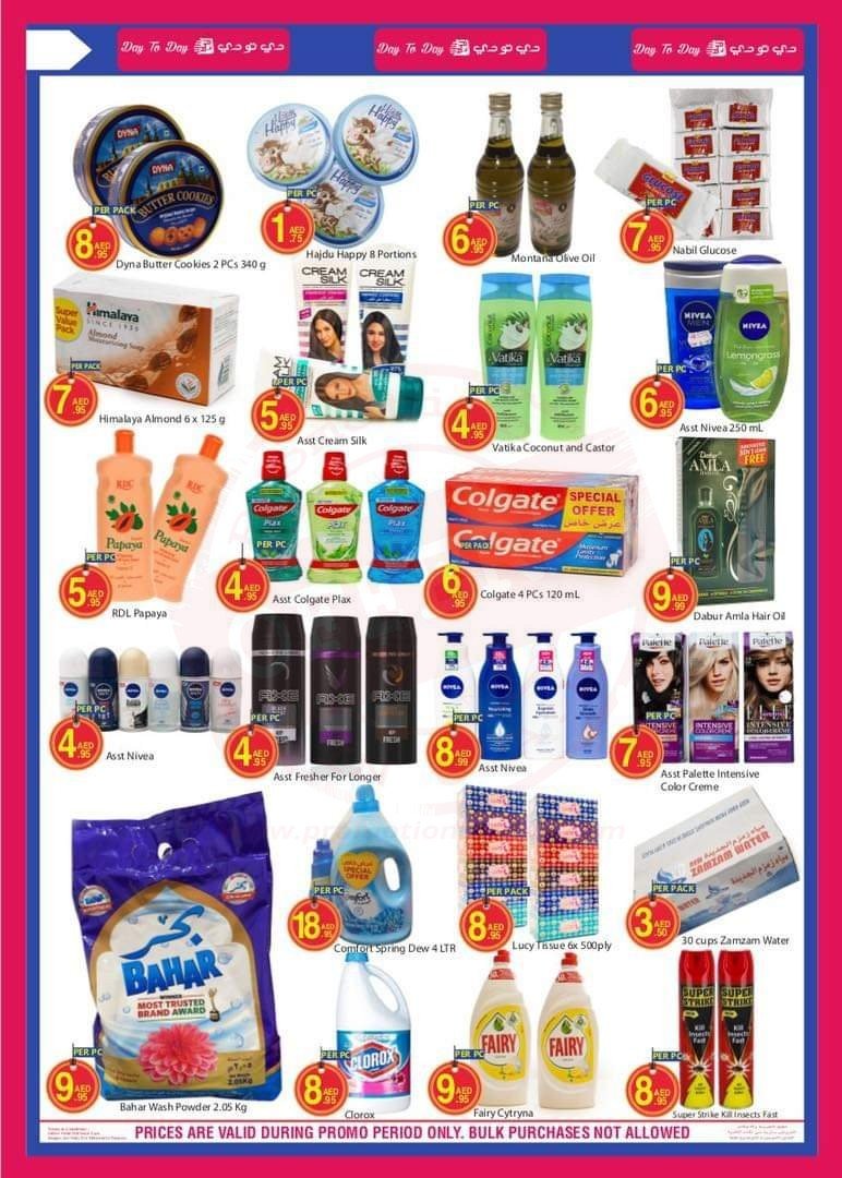 fb img 16294696234441602323885000710034 Day To Day Hypermarket Ajman Special Offer.