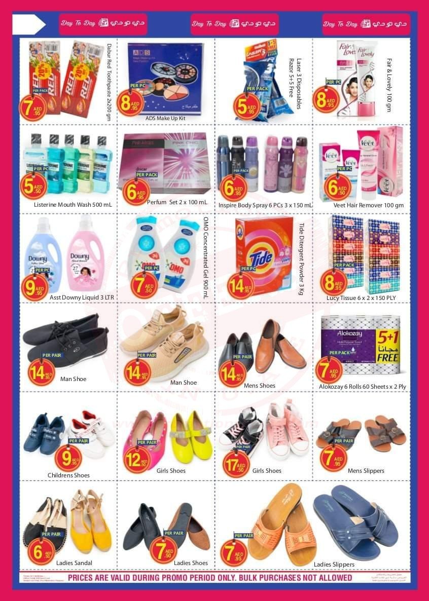 fb img 16297162261393366156702610841820 The best prices in Day To Day Hypermarket Baniyas Branch.