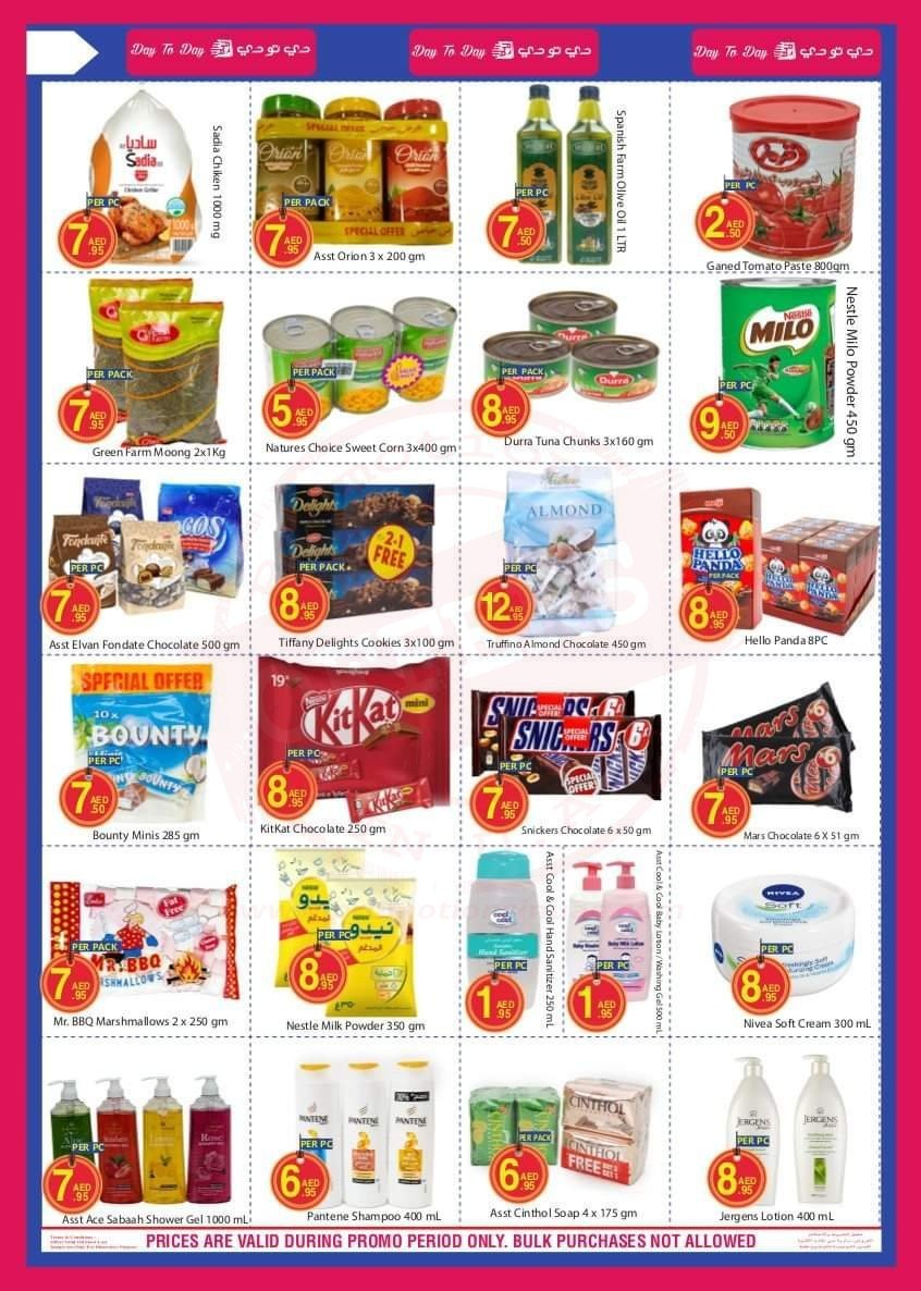 fb img 16297162288348170828429135220315 The best prices in Day To Day Hypermarket Baniyas Branch.