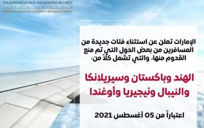 Flights from India, Pakistan,  Srilanka & 3 more nations to UAE from 5 August.