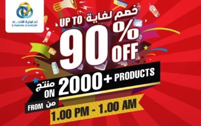 Flash sale alert! Enjoy a discount up 90% for 12 Hours starting at UnionCoop.