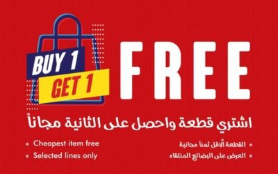 BUY 1 GET 1 FREE on HUGE selections at Matalan!