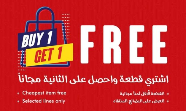 BUY 1 GET 1 FREE on HUGE selections at Matalan!