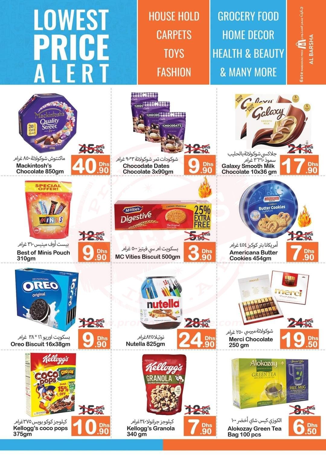 fb img 1633088828604136960314780651367 Super-exciting offer at GATE Warehouse Price