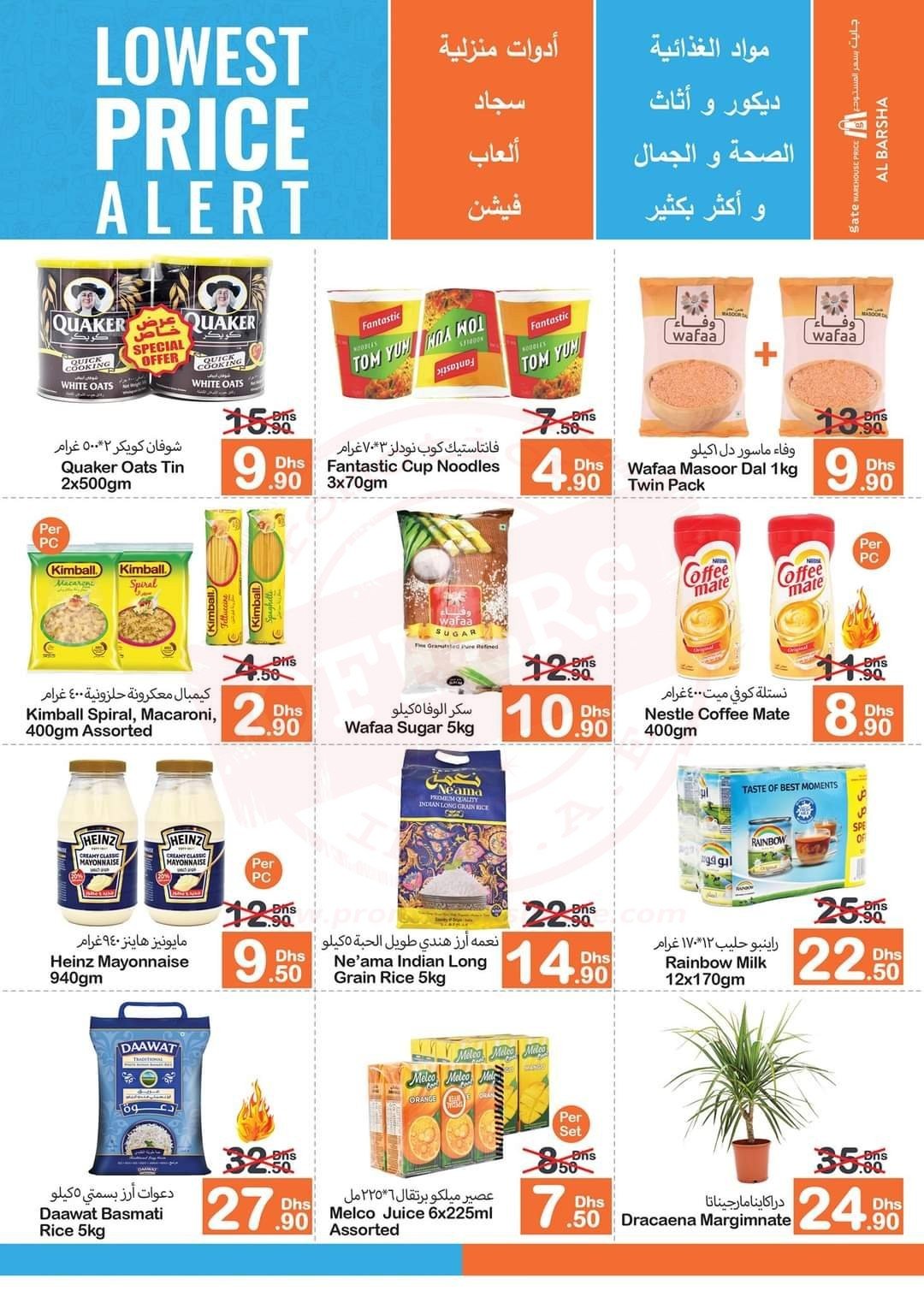 fb img 16330888319616531057034785488060 Super-exciting offer at GATE Warehouse Price