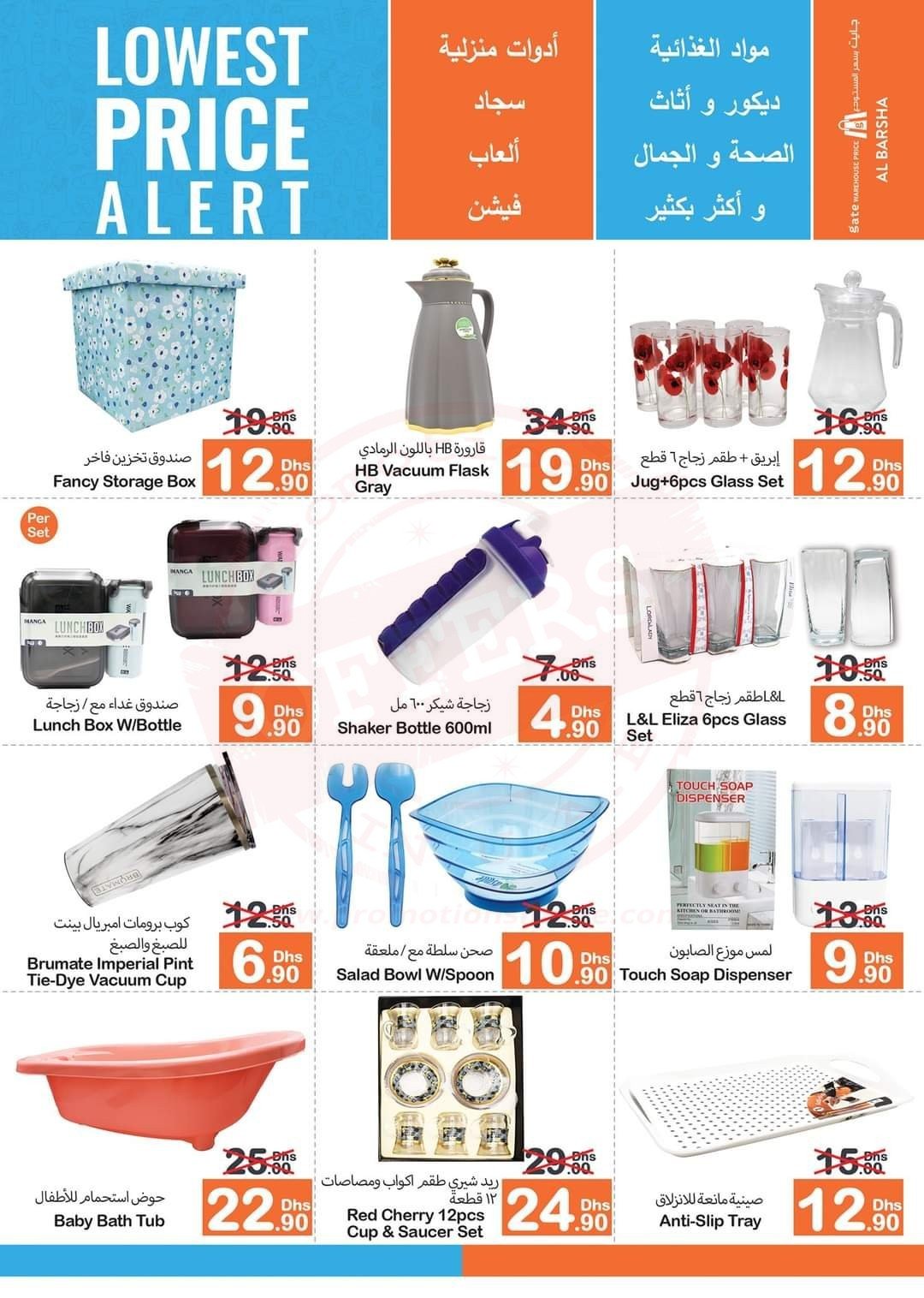 fb img 16330888369988247455539991334903 Super-exciting offer at GATE Warehouse Price