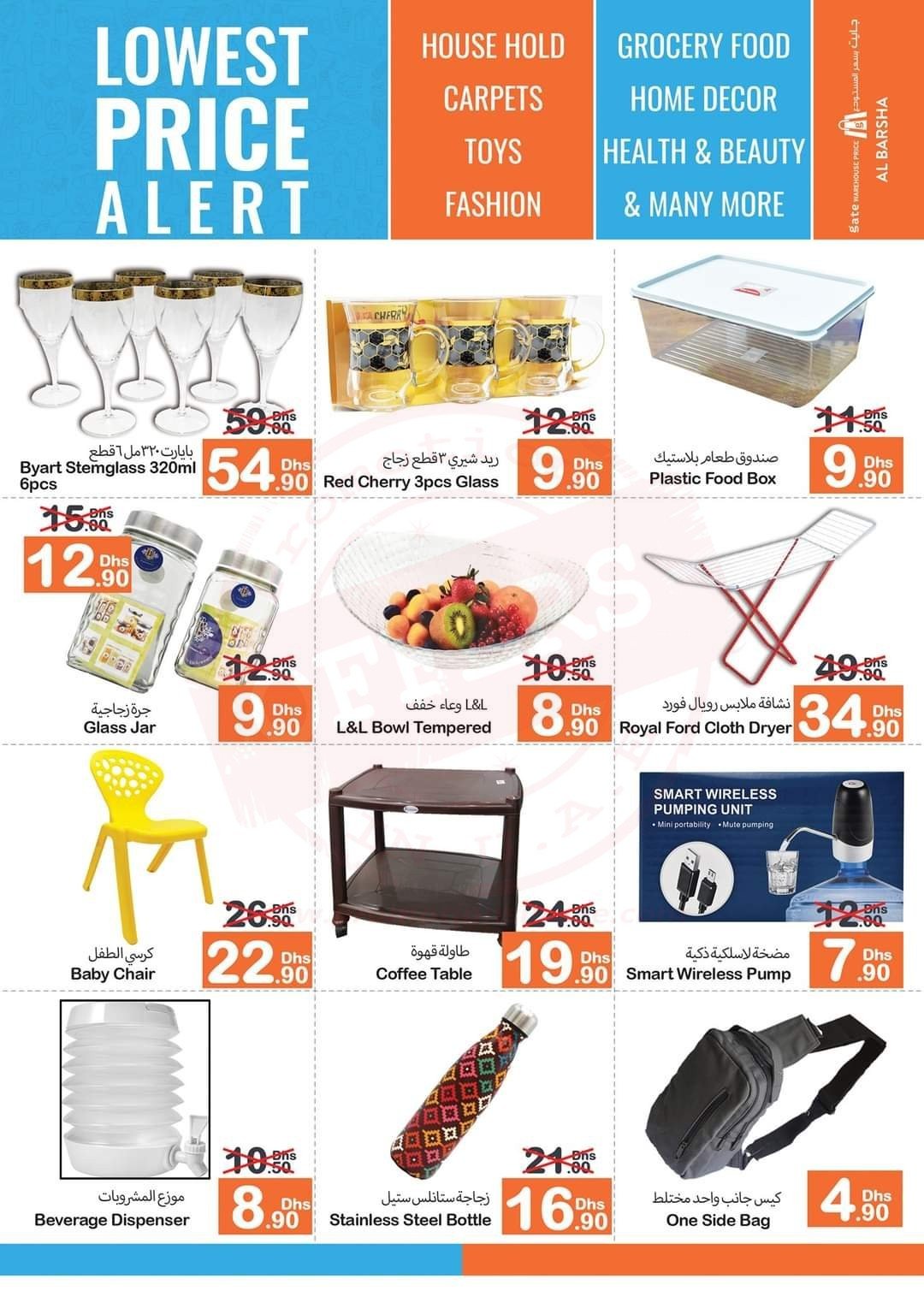 fb img 16330888394476776896855421620913 Super-exciting offer at GATE Warehouse Price