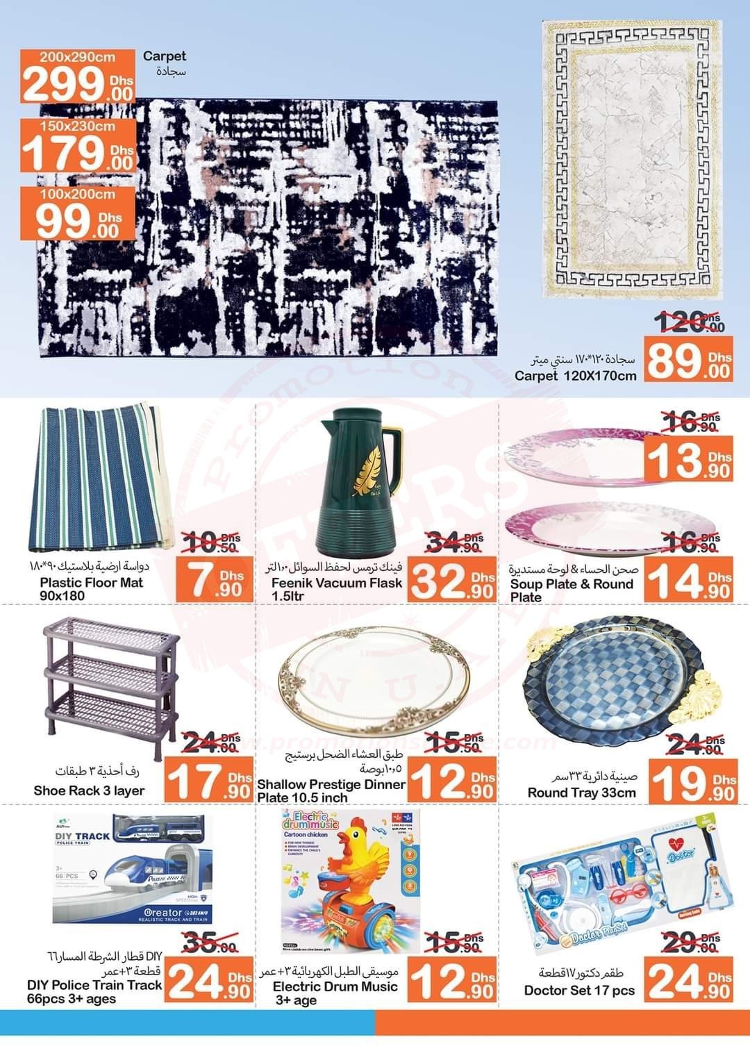 fb img 16330888418086834614273082548346 Super-exciting offer at GATE Warehouse Price