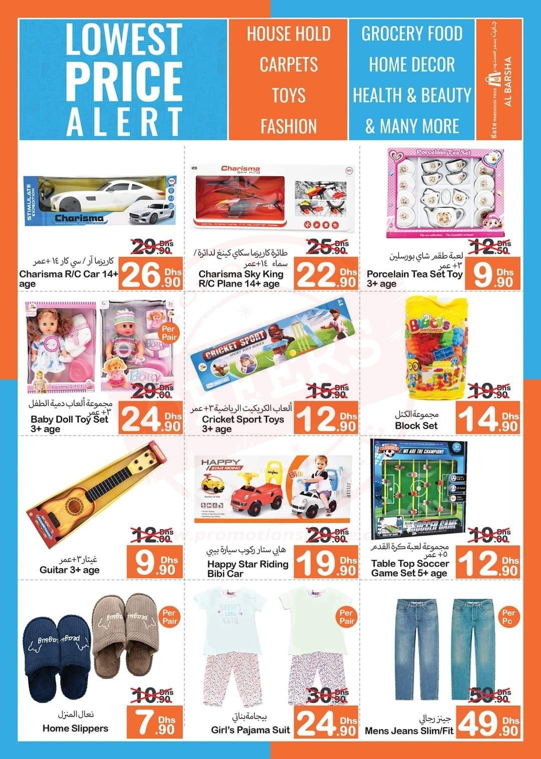 fb img 16330888442037207556517669147083 Super-exciting offer at GATE Warehouse Price