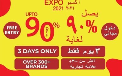CBBC has arrived in Fujairah! Brands with discounts upto 90% only at the CBBC Outlet Expo!