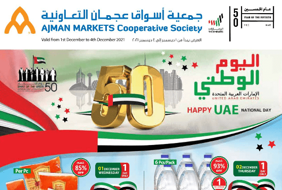 Ajman Markets Cooperative Society UAE National Day Offer