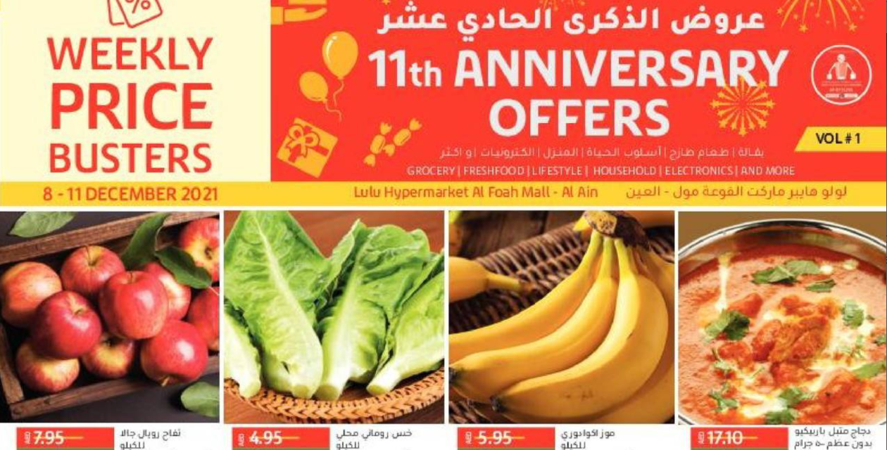 Lulu 11th Anniversary Offer Vol 1