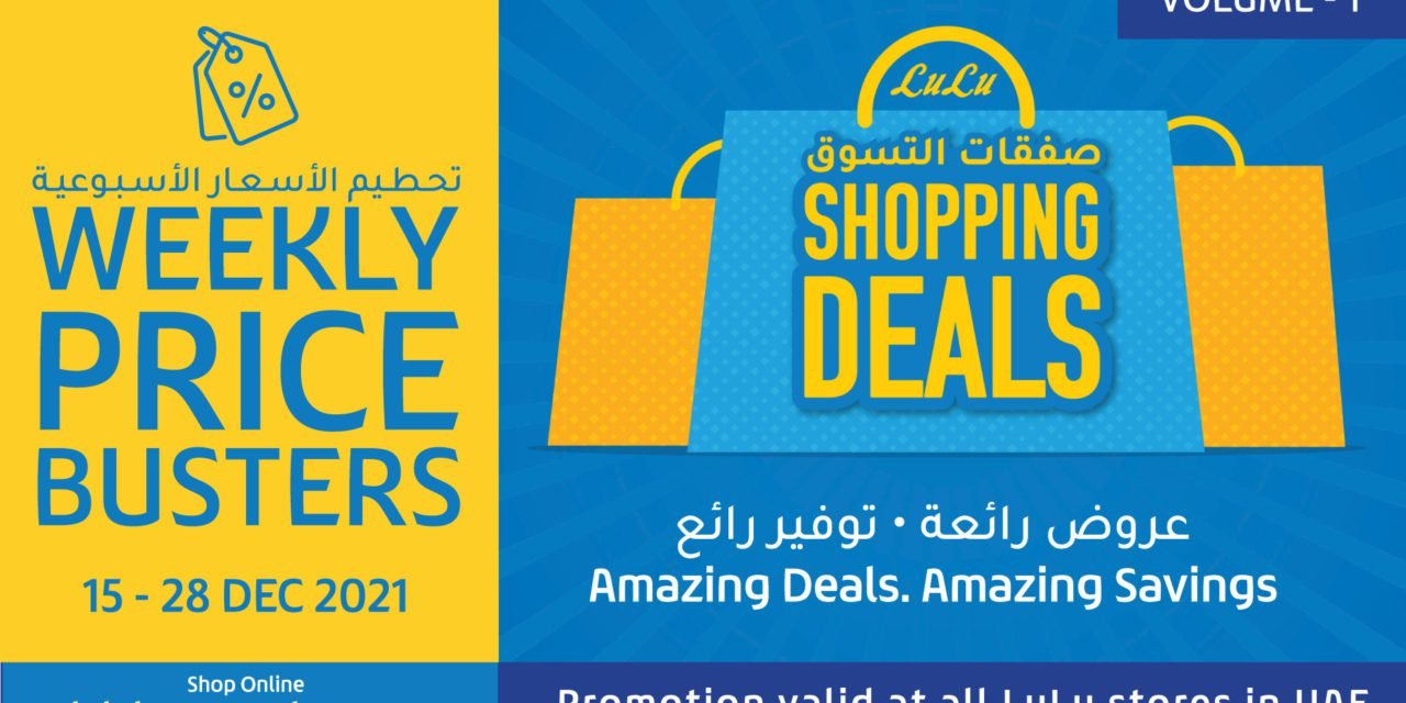 Lulu Shopping Deals Volume 1