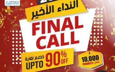 The Final Call!! A massive discount up to 90% on 10,000 products at Union Coop.
