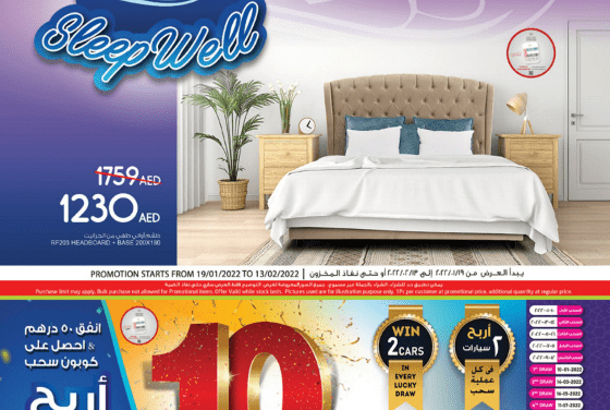 Safari Hypermarket Sleep Well offer