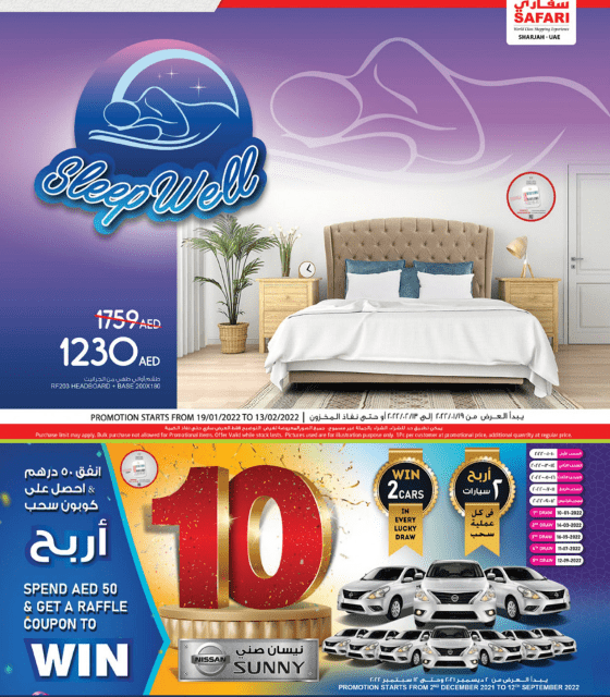 Safari Hypermarket Sleep Well offer