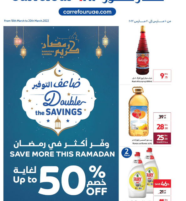 Carrefour Ramadan Deals