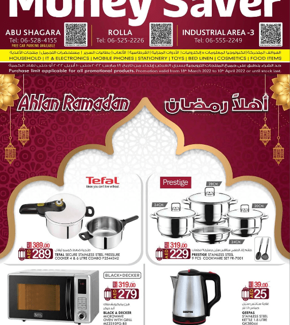 K.M.Trading Sharjah Ahlan Ramadan Offer