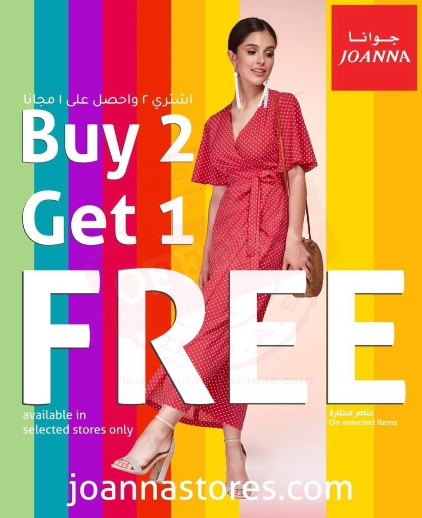 fb img 16472630072315224037032642916413 Buy 2 Get 1 FREE! Joanna Department Store.
