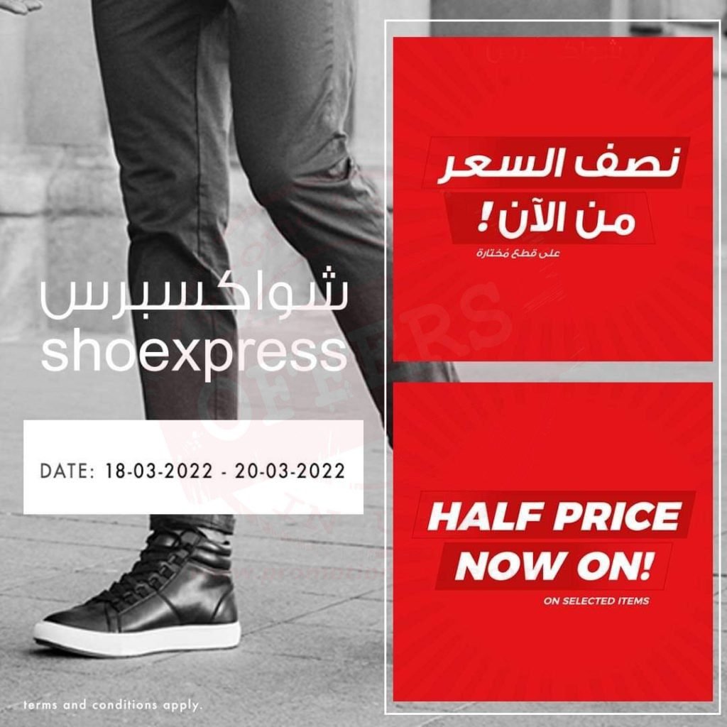 fb img 16475902525815317904940246931012 Half price is now ON at shoexpress!