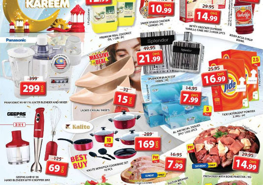 Shop & Drive Ramdan Offer Grand Mall Sharjah