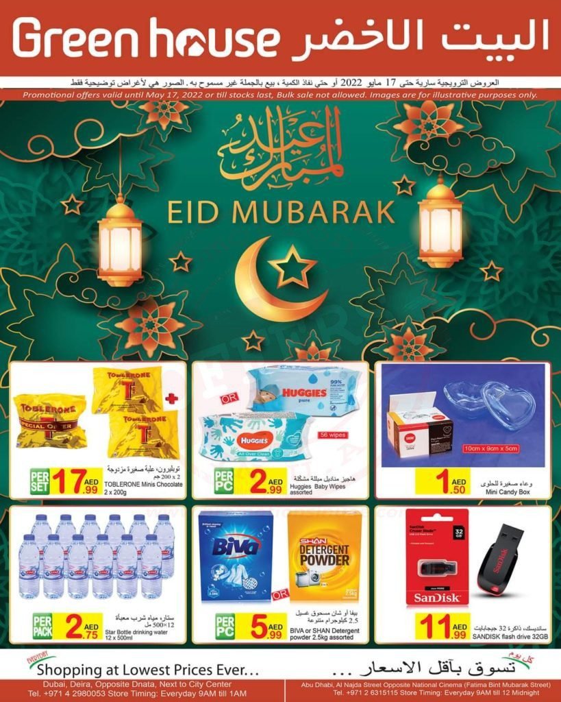 Green House Offer Valid till 17th May 2022