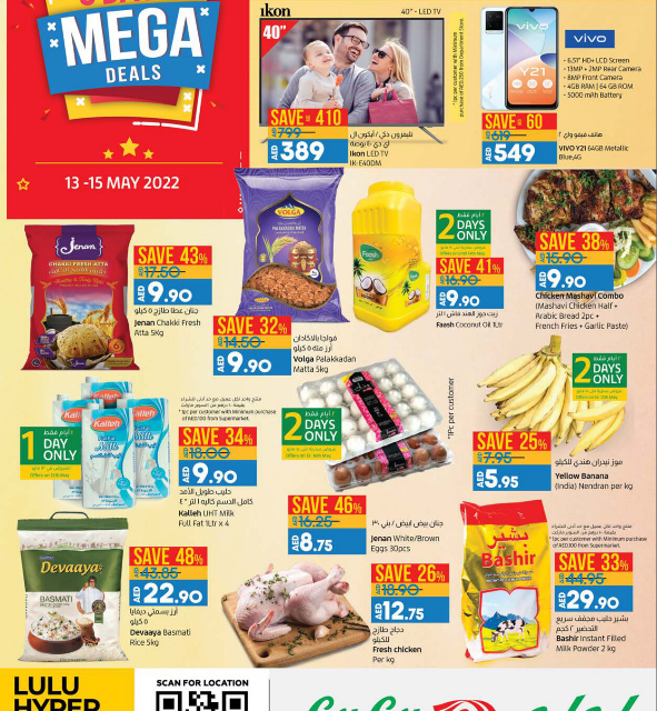 Lulu 3 Days Mega Deals  Al Butina Sharjah