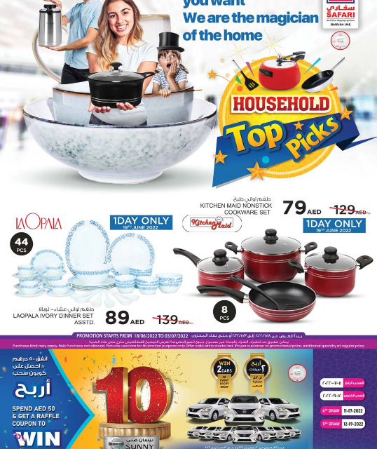 Safari Hypermarket HouseHold Big Deals