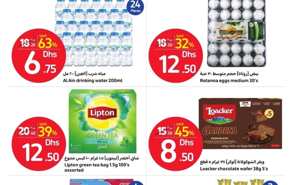 Weekend, MEGA Sale time! Carrefour