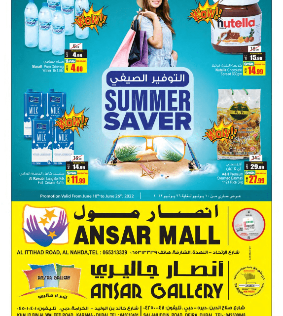 Summer Saver Ansar Mall Ansar Gallery