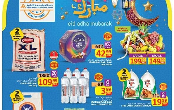 The Eid offer of Ajman Markets Cooperative.
